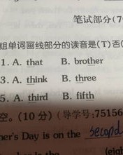 t怎么读怎么组词语