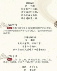 跨越的月怎么组词呀
