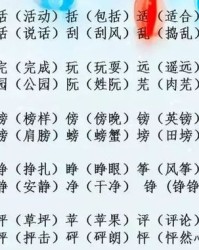 团的团字怎么组词