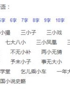 小度请的请怎么组词