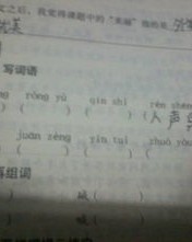 党组词的拼音怎么读