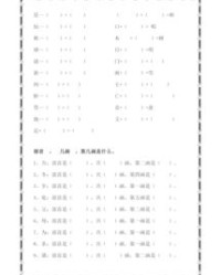胡萝卜的罗逻怎么组词