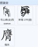 隆怎么组词