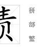 三点水的洼怎么组词
