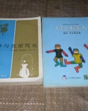 123木头人怎么组词