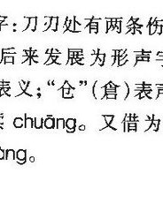去东西的去字怎么组词