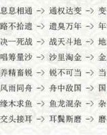 词语接龙算怎么组词语