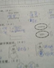 手的同音字怎么组词