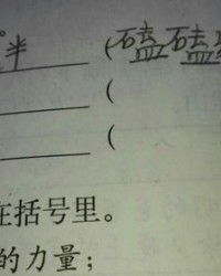 组词怎么办