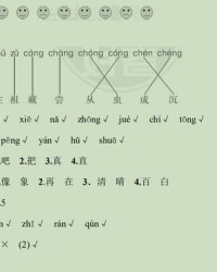与的部首拼音组词怎么写