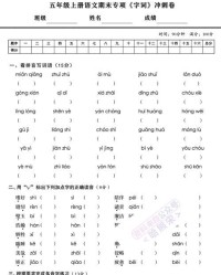 六一又怎么组词