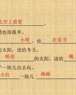 汇怎么组词填空