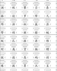 澜组词和拼音(澜组词和拼音)