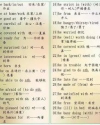 项组词组