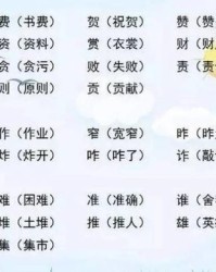 乃偏旁组词拼音怎么读