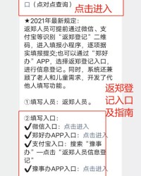郑该怎么组词