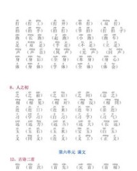 没这个字怎么组词了
