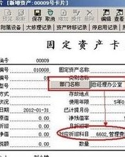 折旧怎么组词