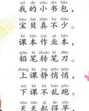 小梧桐怎么组词