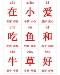 巨巨的巨怎么组词