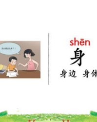 花的子怎么组词