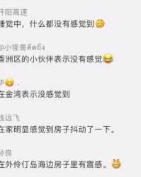 余震的震怎么组词