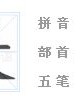 兼撩怎么组词