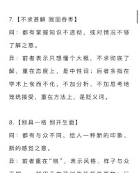 几怎么组词语