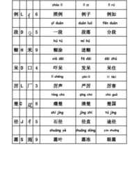 呵部首组词(呵偏旁组新字再组词)