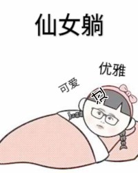 睁眼的睁怎么组词