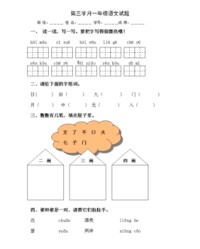 给月组词(月组的词)