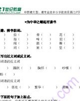 崛起的姐怎么组词