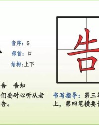 组词和拼音和结构怎么写