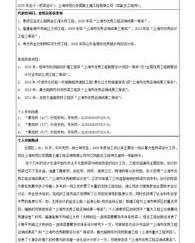 工地的红怎么组词