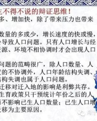 跳跃的跃越怎么组词
