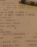 理由的由怎么写怎么组词