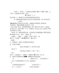 禽组词语(禽组什么词语和拼音)