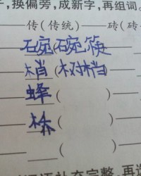 淋换偏旁组词(淋换偏旁组词是什么)