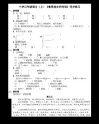 蹲组词是什么