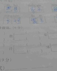 且多音字组词(且多音字组词组词)