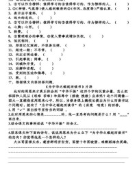 嘻嘻哈哈的晰怎么组词