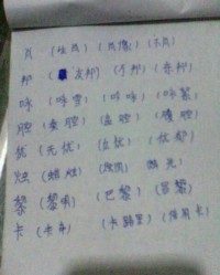 膘字可以怎么组词
