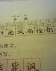 绣的字怎么组词