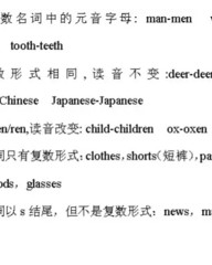 仿组词有哪些(仿组词组什么词语)