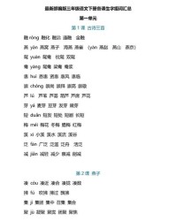 山川组词(山川组词四个字)