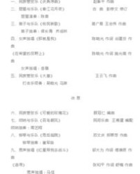 演幕的幕可以怎么组词