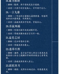 讯怎么组词语