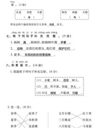 查的组词有哪些