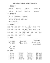 背诵还可以怎么组词呢