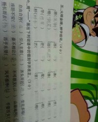缆车怎么组词